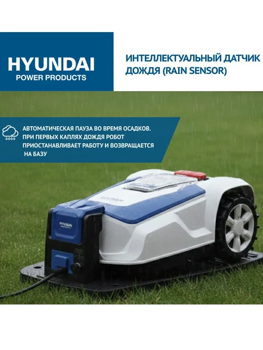 HYUNDAI Газонокосилка-робот аккумуляторная L-CORTEX-5, 8 шт, фото 6
