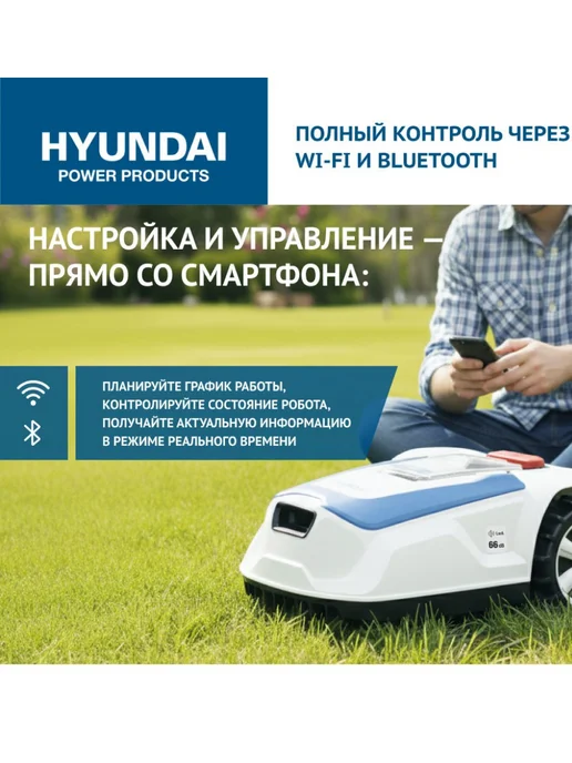 HYUNDAI Газонокосилка-робот аккумуляторная L-CORTEX-5, 8 шт, фото 8