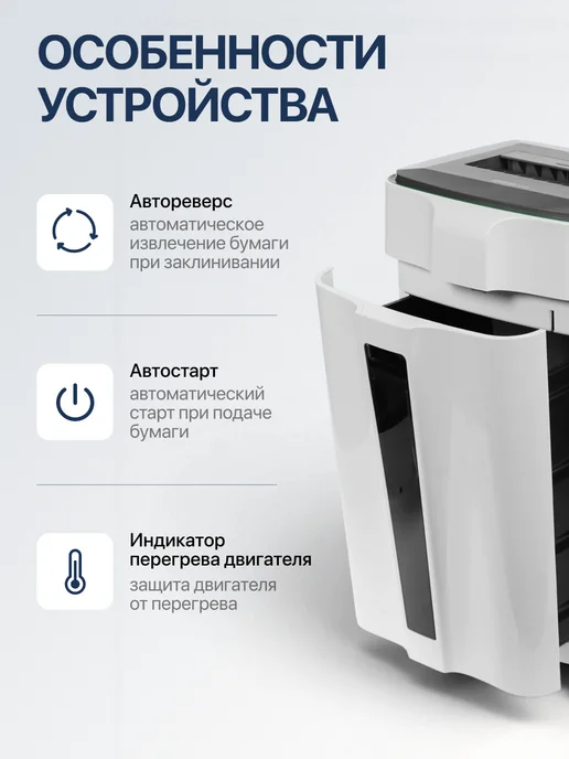Уничтожитель бумаг Office Kit, вариант, фото 4