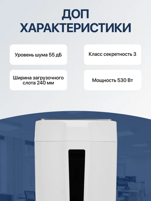Уничтожитель бумаг Office Kit, вариант, фото 6