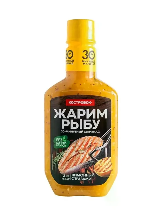 Маринад лимонный с травами, жарим рыбу 300гр, 300 г