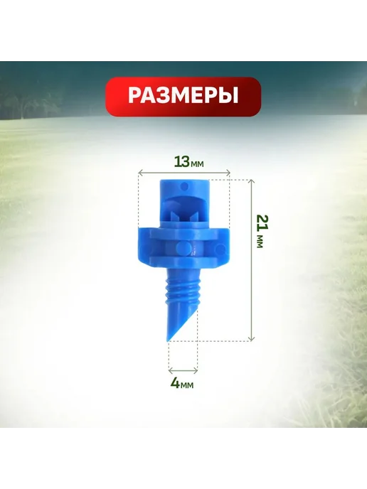 Капельница для капельного полива, ABS пластик, 100 шт, 100 шт, фото 2