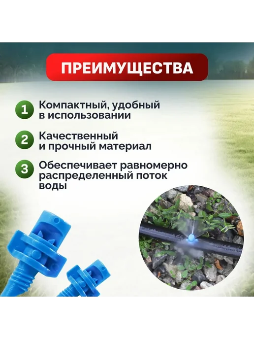 Капельница для капельного полива, ABS пластик, 100 шт, 100 шт, фото 3
