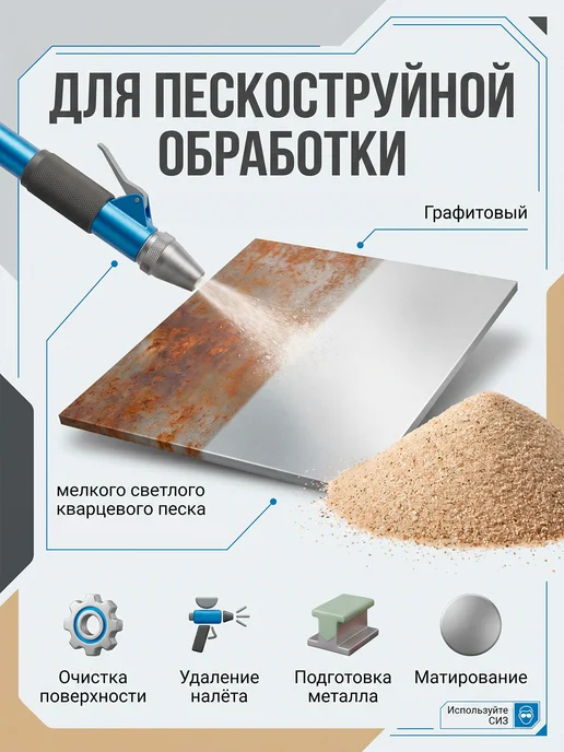 Кварцевый песок для пескоструя фракция 0,4-0,8, 7,5 кг, 7,5 кг, фото 2
