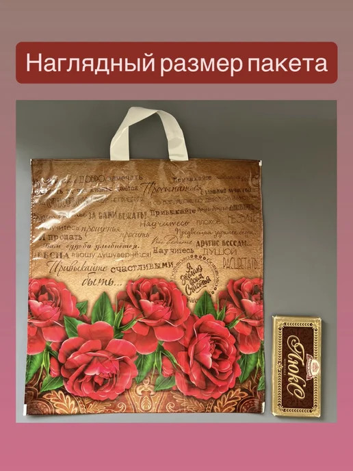 Пакет подарочный ПВД полиэтиленовый 39х42 см (10 штук), 39x42 см, фото 2