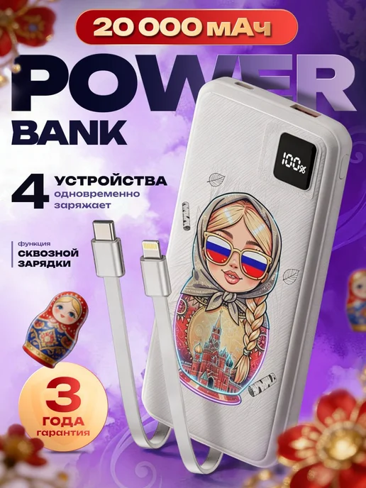 Maimi Повербанк 20000 мощный с быстрой зарядкой пауэр банк, белый