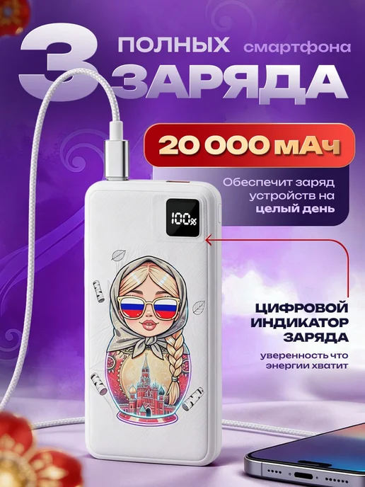 Maimi Повербанк 20000 мощный с быстрой зарядкой пауэр банк, белый, фото 3