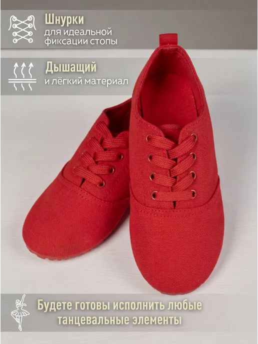 GD Sport Джазовки для танцев низкие, красный, фото 2