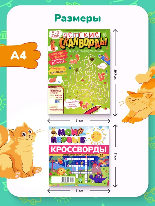 Сканворд Аутлет Набор сканвордов и кроссвордов для детей, 3 шт, фото 8