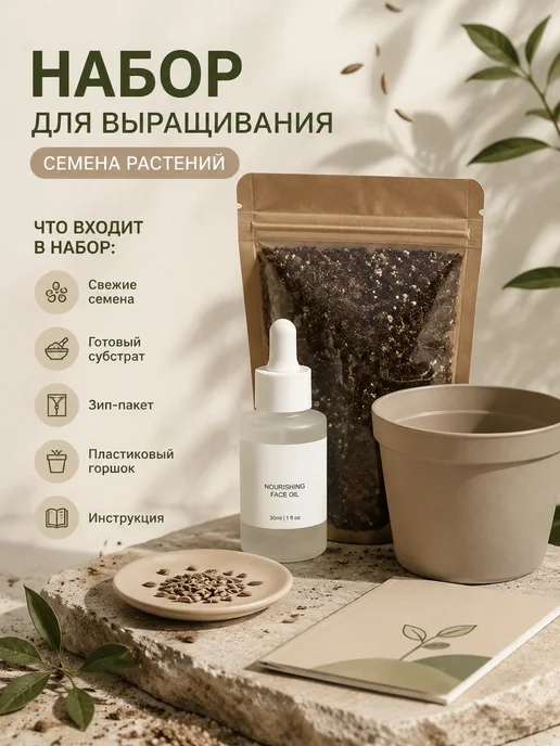 Набор по выращиванию росянки Спатулаты, вариант, фото 2