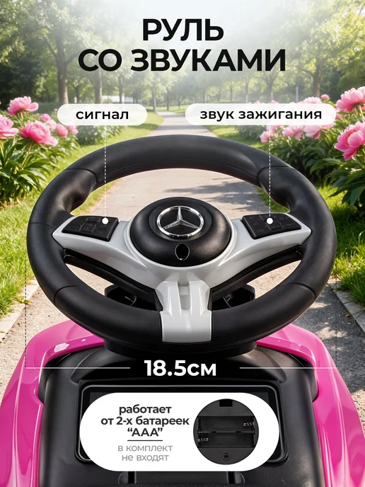 BESTLIKE Толокар Mercedes-Benz с родительской ручкой, вариант, фото 3