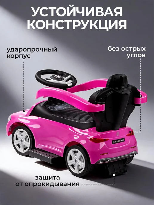 BESTLIKE Толокар Mercedes-Benz с родительской ручкой, вариант, фото 4