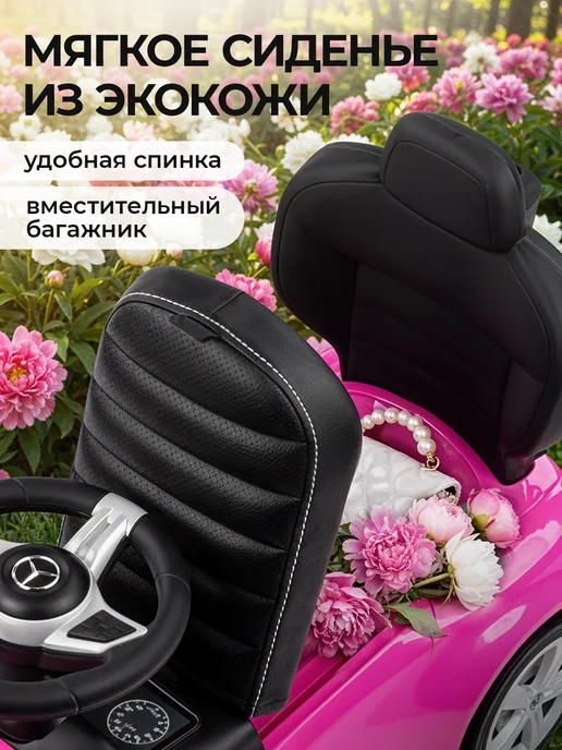 BESTLIKE Толокар Mercedes-Benz с родительской ручкой, вариант, фото 5
