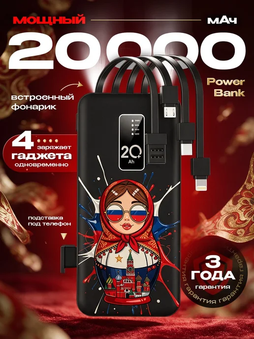 Maimi Повербанк 20000 с быстрой зарядкой для телефона, черный