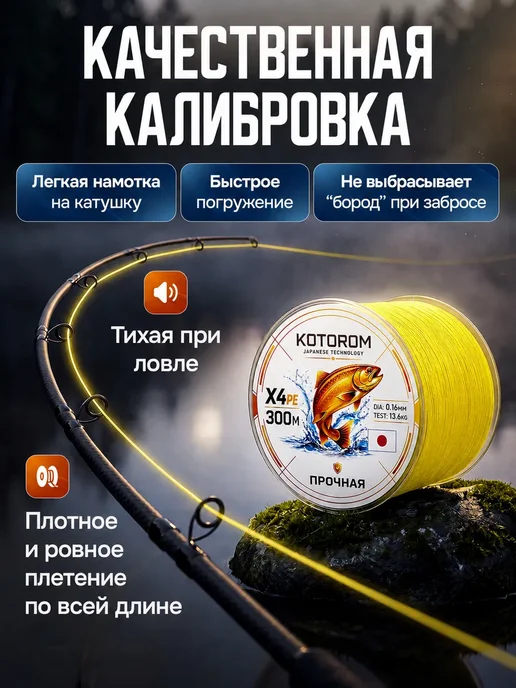 Kotorom Плетенка шнур для рыбалки, желтый, фото 2
