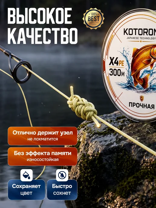 Kotorom Плетенка шнур для рыбалки, желтый, фото 5