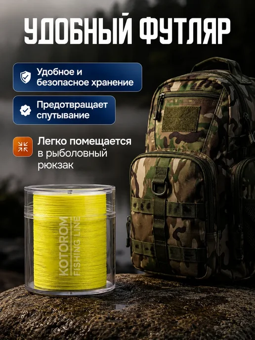 Kotorom Плетенка шнур для рыбалки, желтый, фото 7