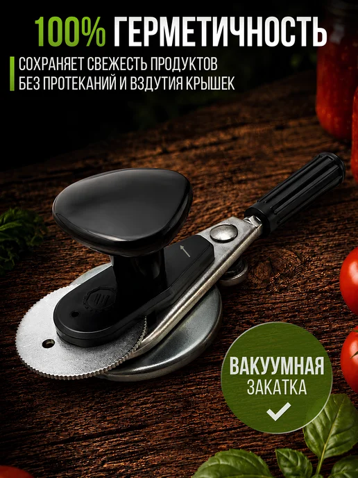 Закаточная машинка для банок полуавтомат, черный, фото 3