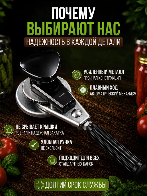 Закаточная машинка для банок полуавтомат, черный, фото 5