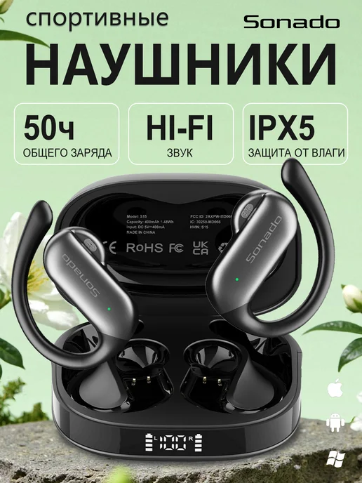 Sonado Наушники беспроводные для андроид，iphone，спортивные, черный
