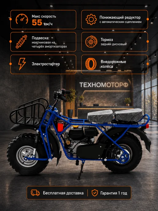 ТЕХНОМОТОРФ Мотоцикл внедорожный СКАУТ-2-8Е, черный, фото 2