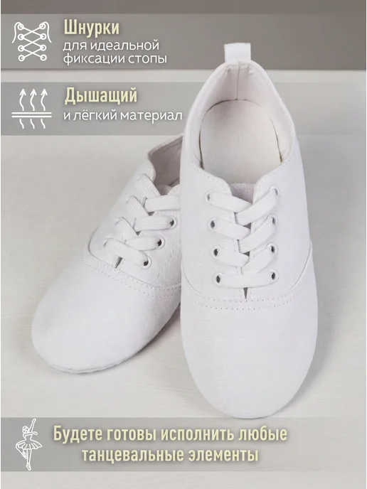 GD Sport Джазовки для танцев низкие, белый, фото 4