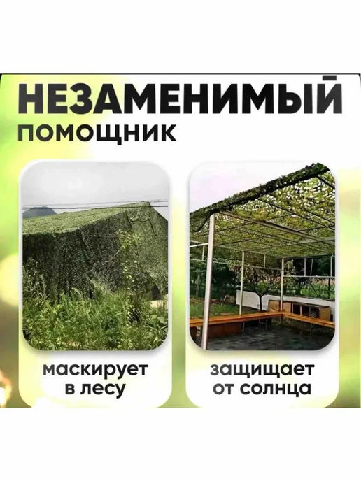 Маскировочная 4*6, 4x6, фото 4
