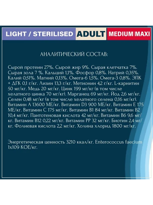 Сухой корм Flatazor для собак, крупные, средние, стерилизованные, 16,5 кг, фото 3