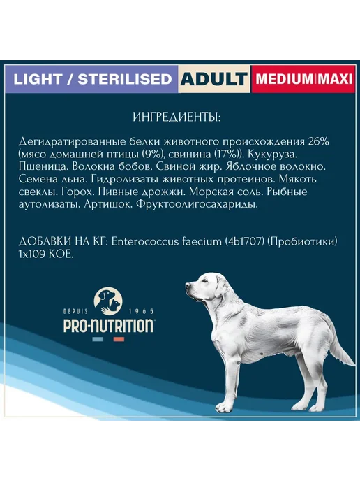 Сухой корм Flatazor для собак, крупные, средние, стерилизованные, 16,5 кг, фото 4