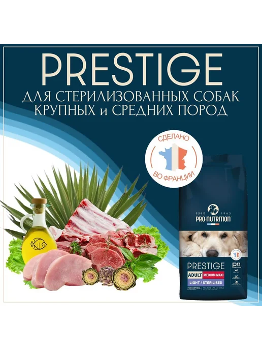 Сухой корм Flatazor для собак, крупные, средние, стерилизованные, 16,5 кг, фото 5