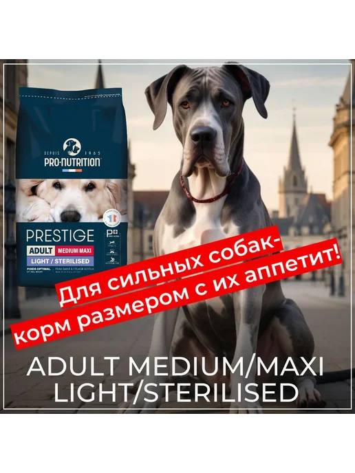 Сухой корм Flatazor для собак, крупные, средние, стерилизованные, 16,5 кг, фото 8