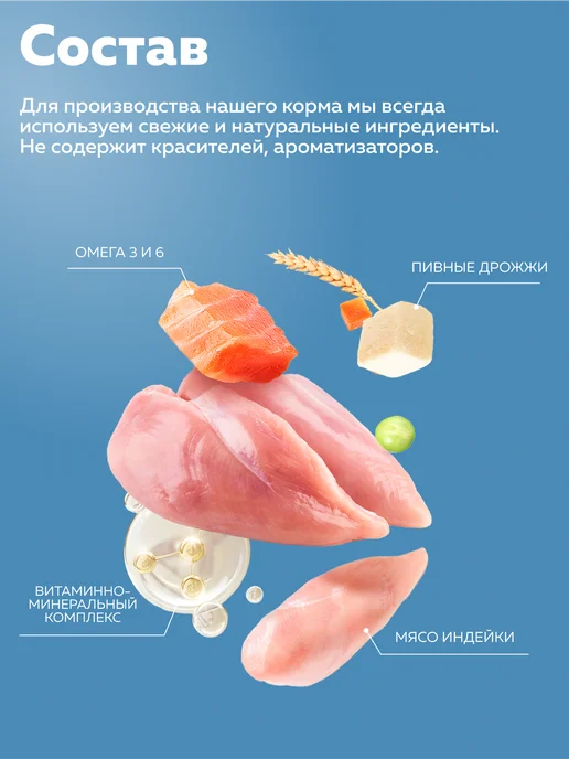 Сухой корм ЗООГУРМАН для собак, мелкие, щенки, индейка, 1,2 кг, фото 5