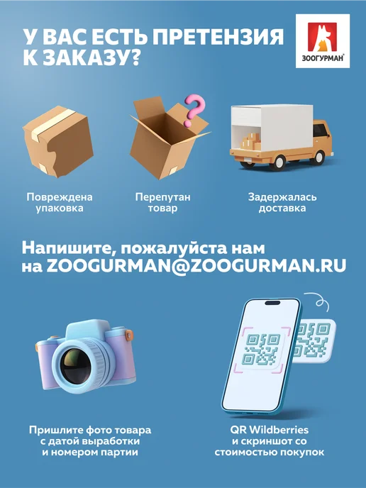Сухой корм ЗООГУРМАН для собак, мелкие, щенки, индейка, 1,2 кг, фото 8