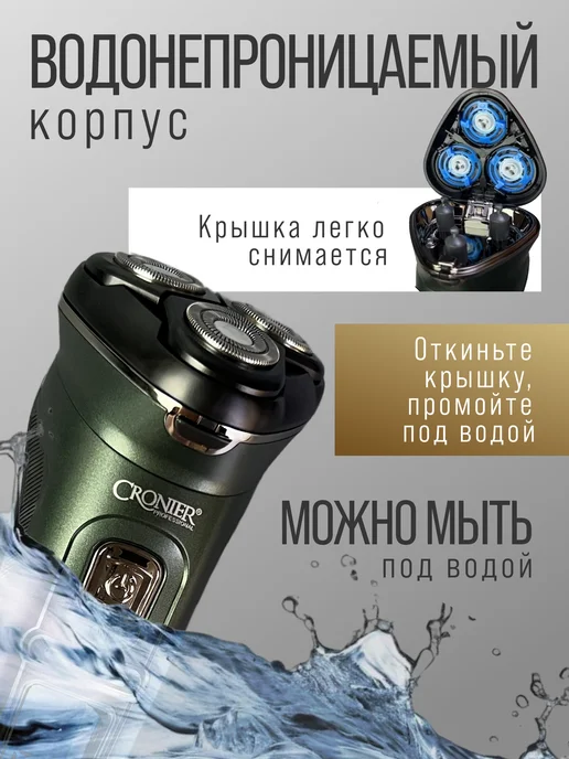 Cronier professional Беспроводная электробритва для лица шейвер мужской, черный, фото 3