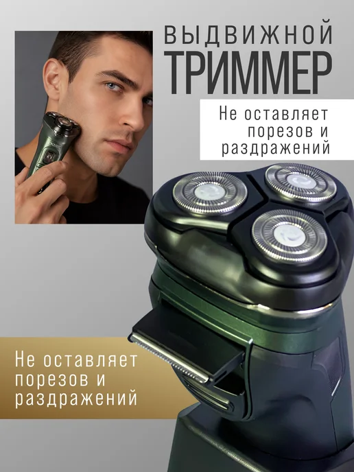 Cronier professional Беспроводная электробритва для лица шейвер мужской, черный, фото 4