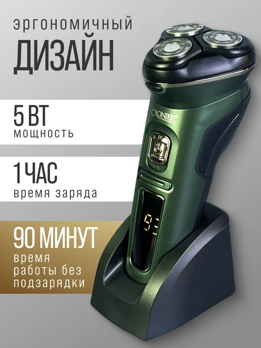 Cronier professional Беспроводная электробритва для лица шейвер мужской, черный, фото 5