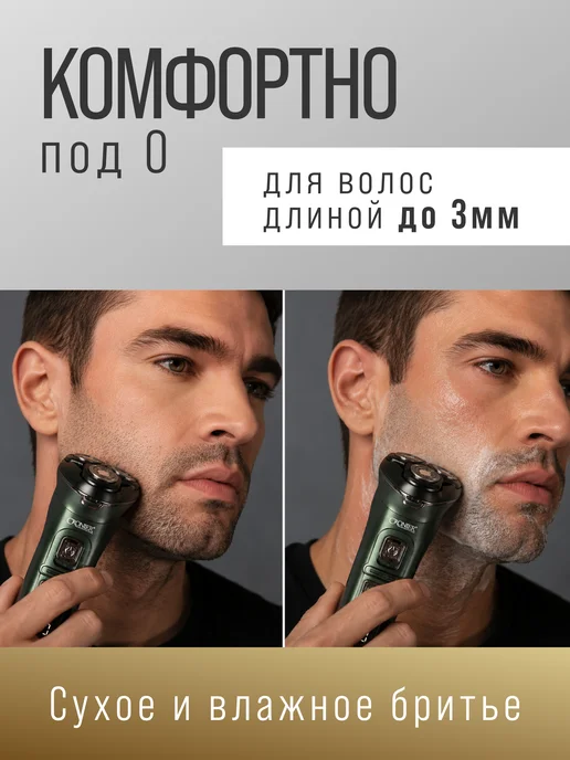 Cronier professional Беспроводная электробритва для лица шейвер мужской, черный, фото 6
