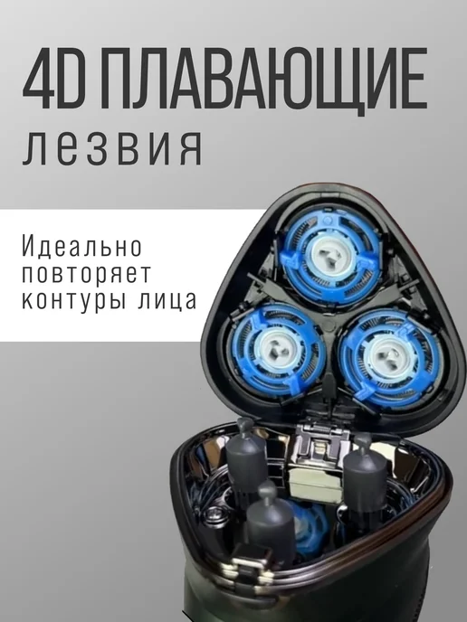 Cronier professional Беспроводная электробритва для лица шейвер мужской, черный, фото 7