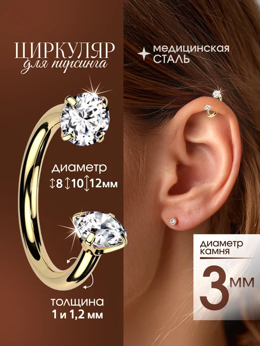 VLADI`S Пирсинг циркуляр для уха, хряща, желтый