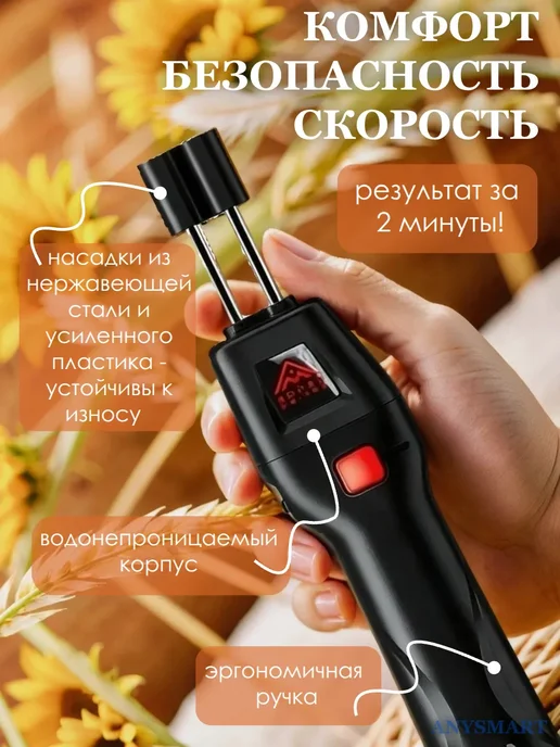 ANYSMART Перосъемная машина для птиц щипалка пинцет от сети, акб, черный, фото 2
