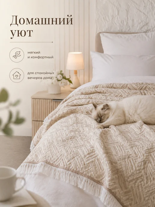 TIM-TEX Покрывало на кровать муслиновое 230х250, 230x250, фото 2
