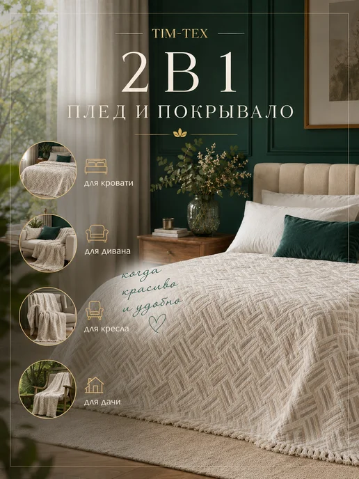 TIM-TEX Покрывало на кровать муслиновое 230х250, 230x250, фото 4