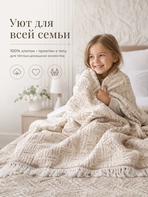 TIM-TEX Покрывало на кровать муслиновое 230х250, 230x250, фото 5