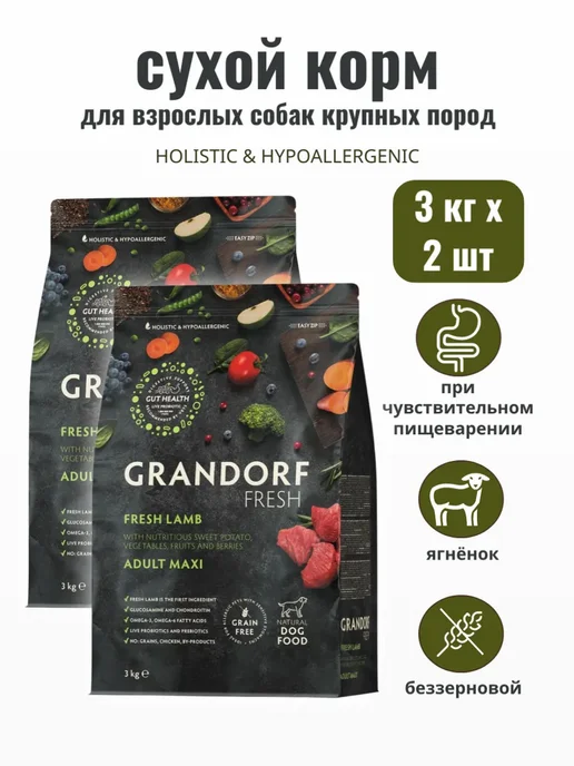 Сухой корм Grandorf' для собак, беззерновой, крупные, 3 кг