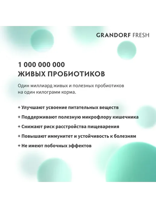 Сухой корм Grandorf' для собак, беззерновой, крупные, 3 кг, фото 7