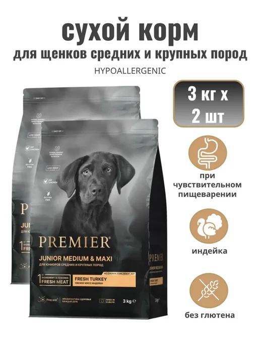 Сухой корм PREMIER Премьер для собак, 3 кг