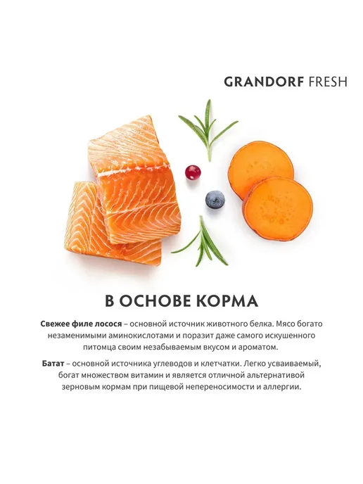 Сухой корм Grandorf' Fresh для собак, крупные, лосось, 3 кг, фото 5