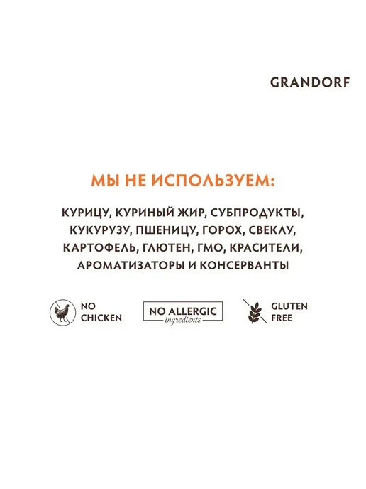 Сухой корм Grandorf' Грандорф для собак, взрослые, 3 кг, фото 8