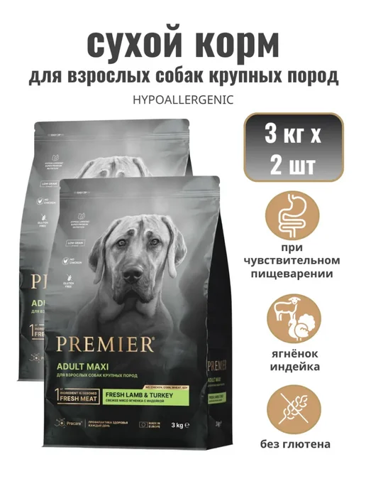Сухой корм PREMIER Премьер для собак, крупные, 3 кг