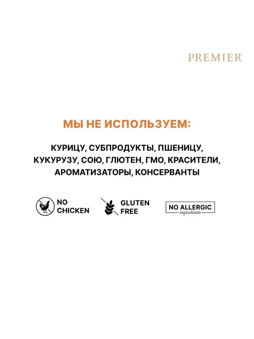 Сухой корм PREMIER Премьер для собак, щенки, 3 кг, фото 7